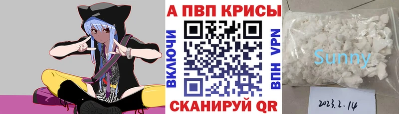 Alpha PVP Crystall  Электроугли 