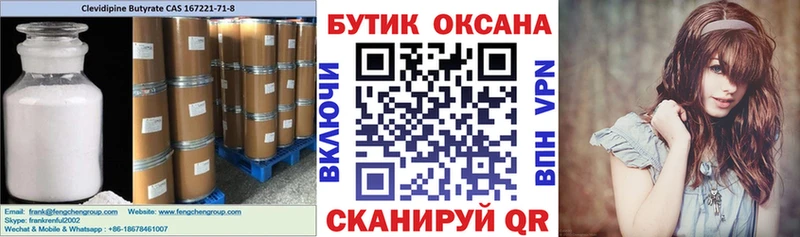 купить  цена  Электроугли  БУТИРАТ оксана 