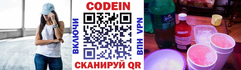 Кодеин Purple Drank  дарнет шоп  Электроугли 