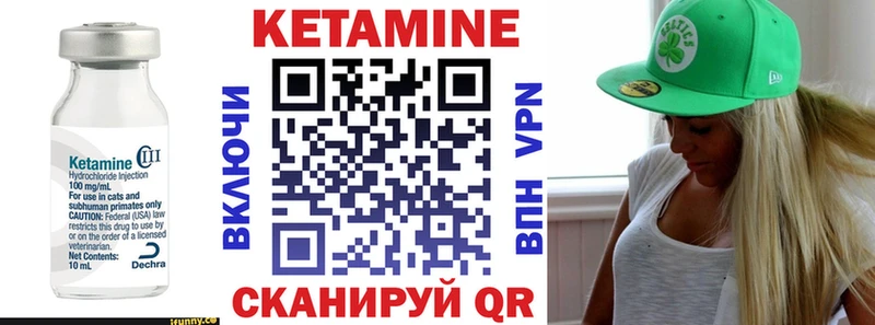 Кетамин VHQ Электроугли